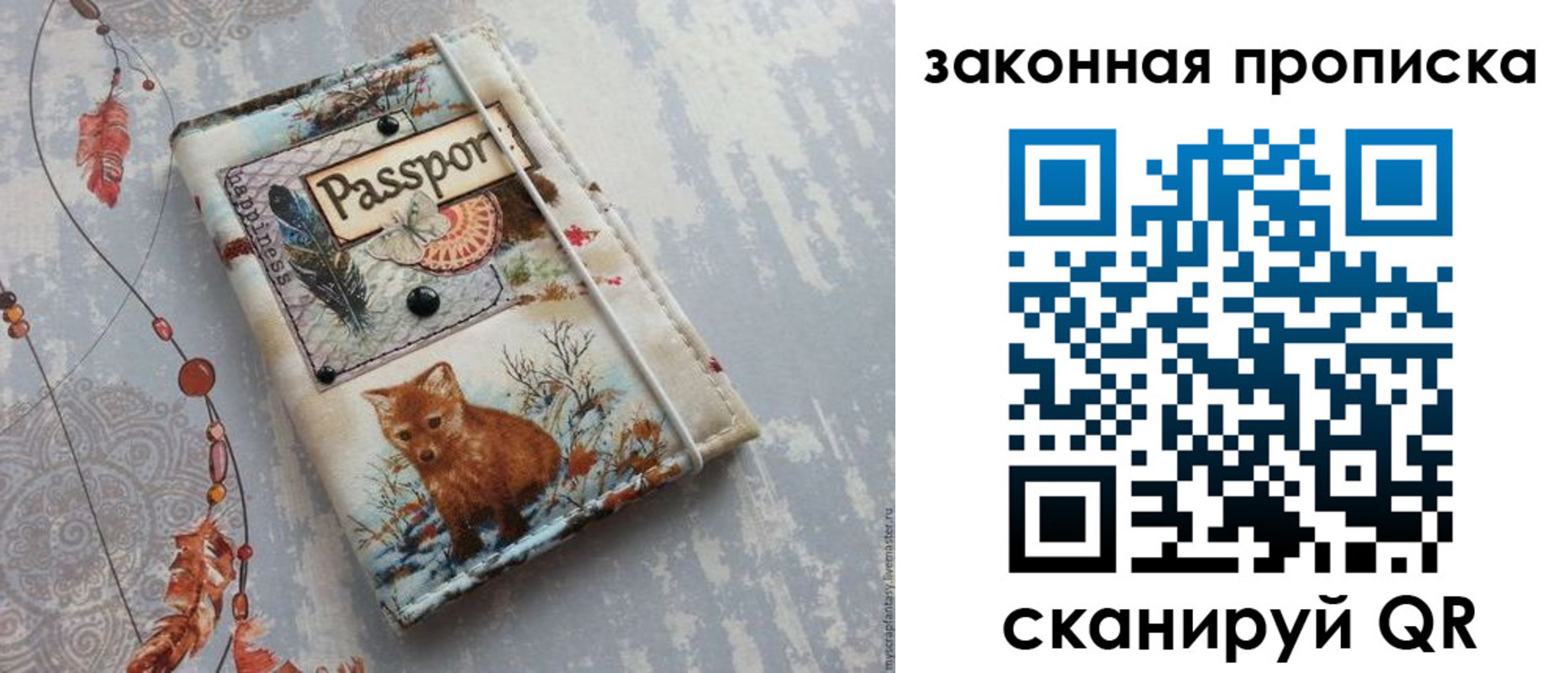 прописка для кредита в Тогучине