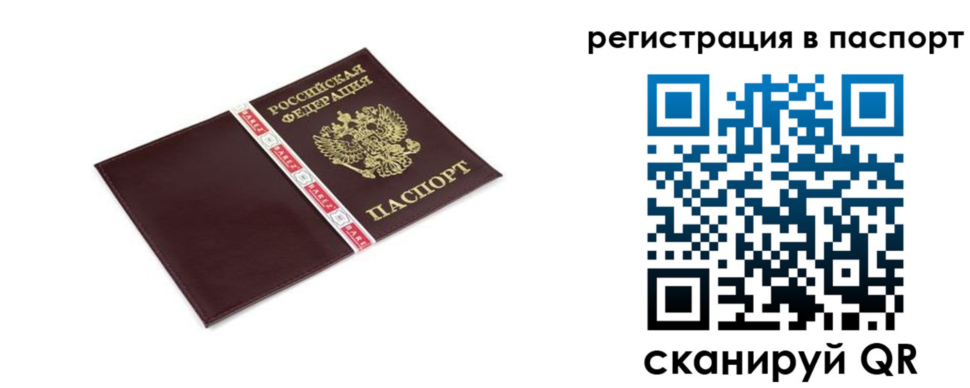 пропишу в квартире в Тогучине