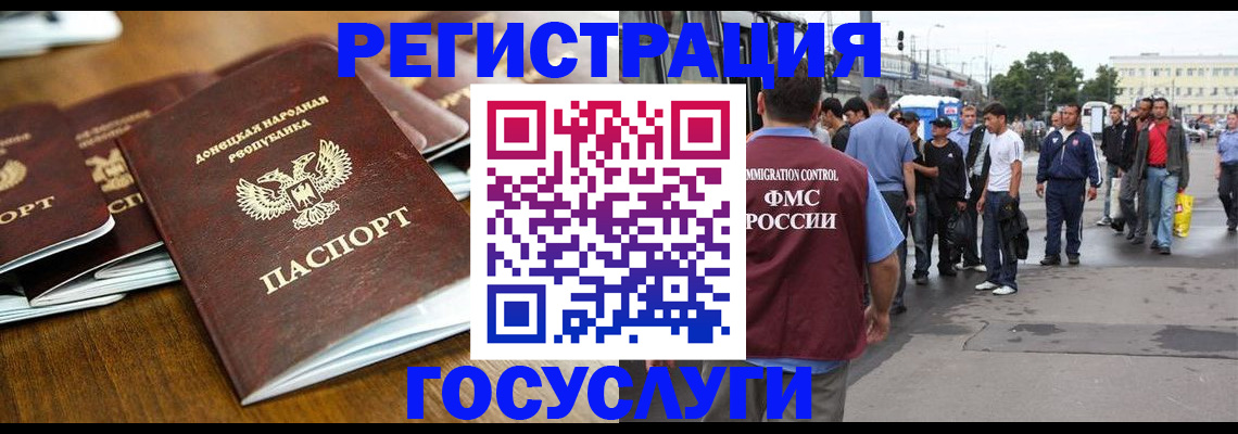 миграционный учет в Тогучине