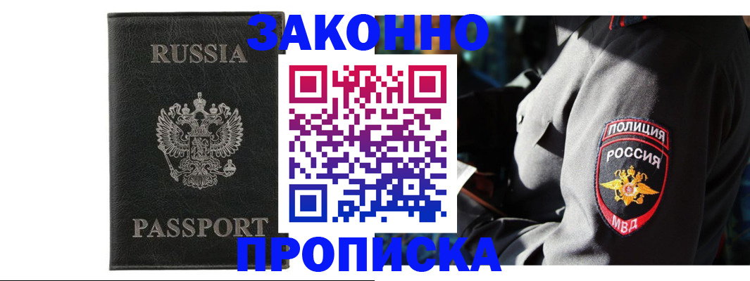миграционный учет в Тогучине