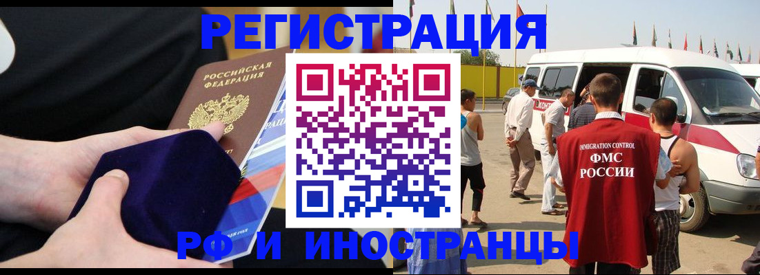 временная регистрация поиск в Тогучине